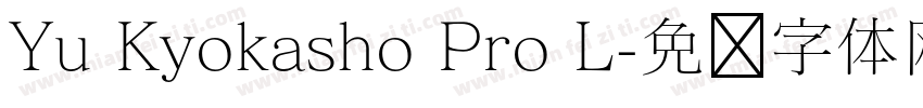 Yu Kyokasho Pro L字体转换